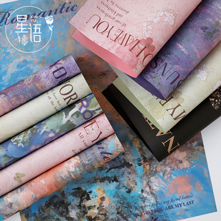 星语 熙梦花园油画氛围纸鲜花花束包装纸复古牛皮纸花艺包花纸diy