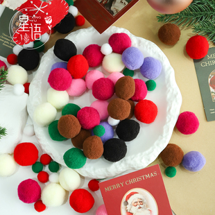 星语 饰小球diy圣诞礼物氛围配饰材料 圣诞节彩色毛球创意花束装
