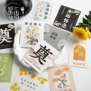 新款清明节卡片祭奠卡片永远怀念卡片菊花卡片清明卡片吊卡吊牌