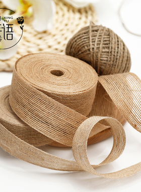 星语 复古麻绳丝带彩麻绳本色棉麻丝带礼物礼品手工DIY装饰带黄麻