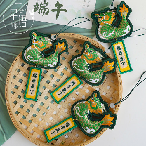 2026端午刺绣龙舟香包香囊挂件