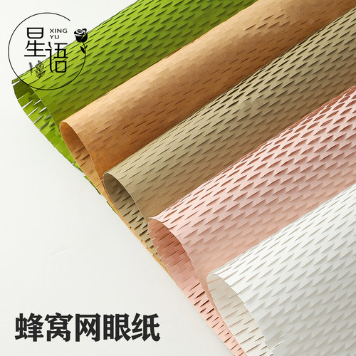 环保蜂窝纸水果礼盒鲜花包装材料
