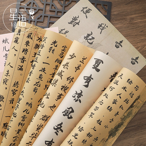兰亭序古风书法纸复古鲜花包花纸
