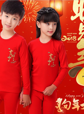 本命年大红色纯棉套装男童12女童13-18-25岁中大童保暖内衣秋衣裤