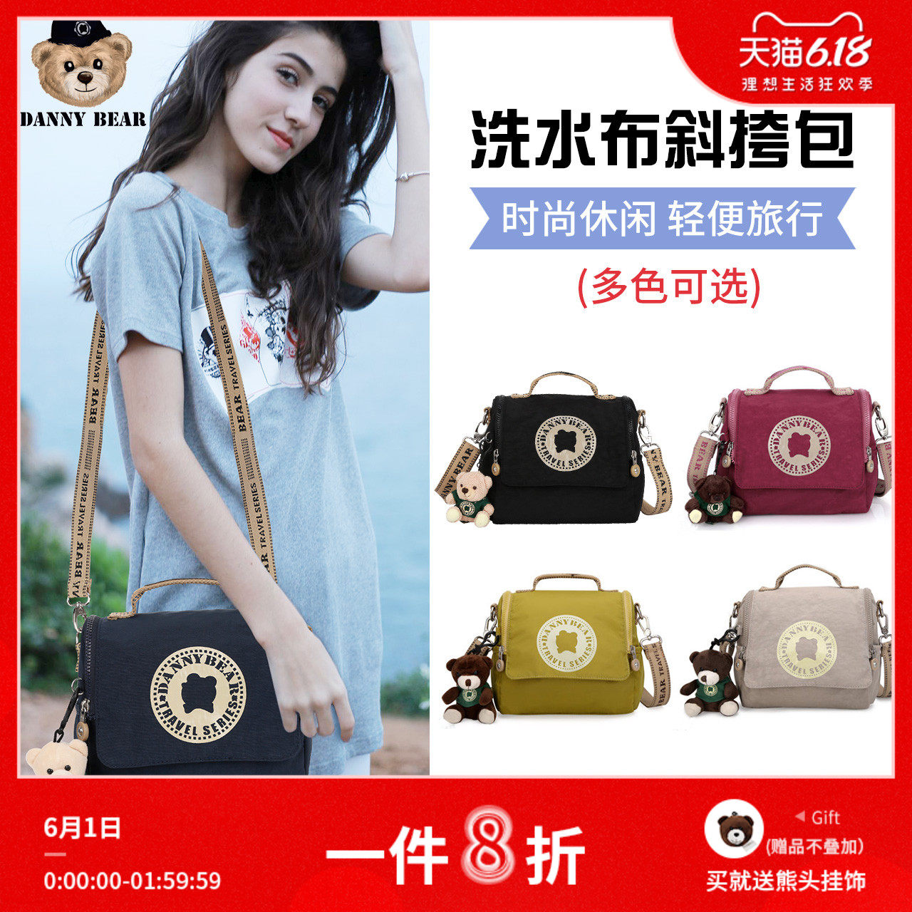 丹尼熊经典款斜挎包 复古休闲女包包 洗水布手提包DBTS39811
