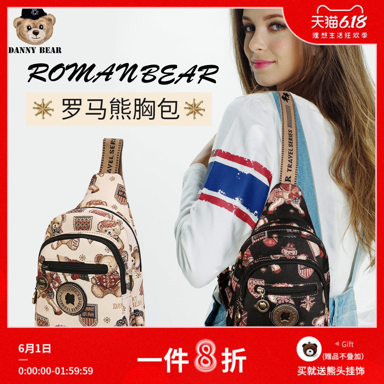 丹尼熊新品胸包斜挎包小包男女个性 户外休闲运动百搭DMB9115092