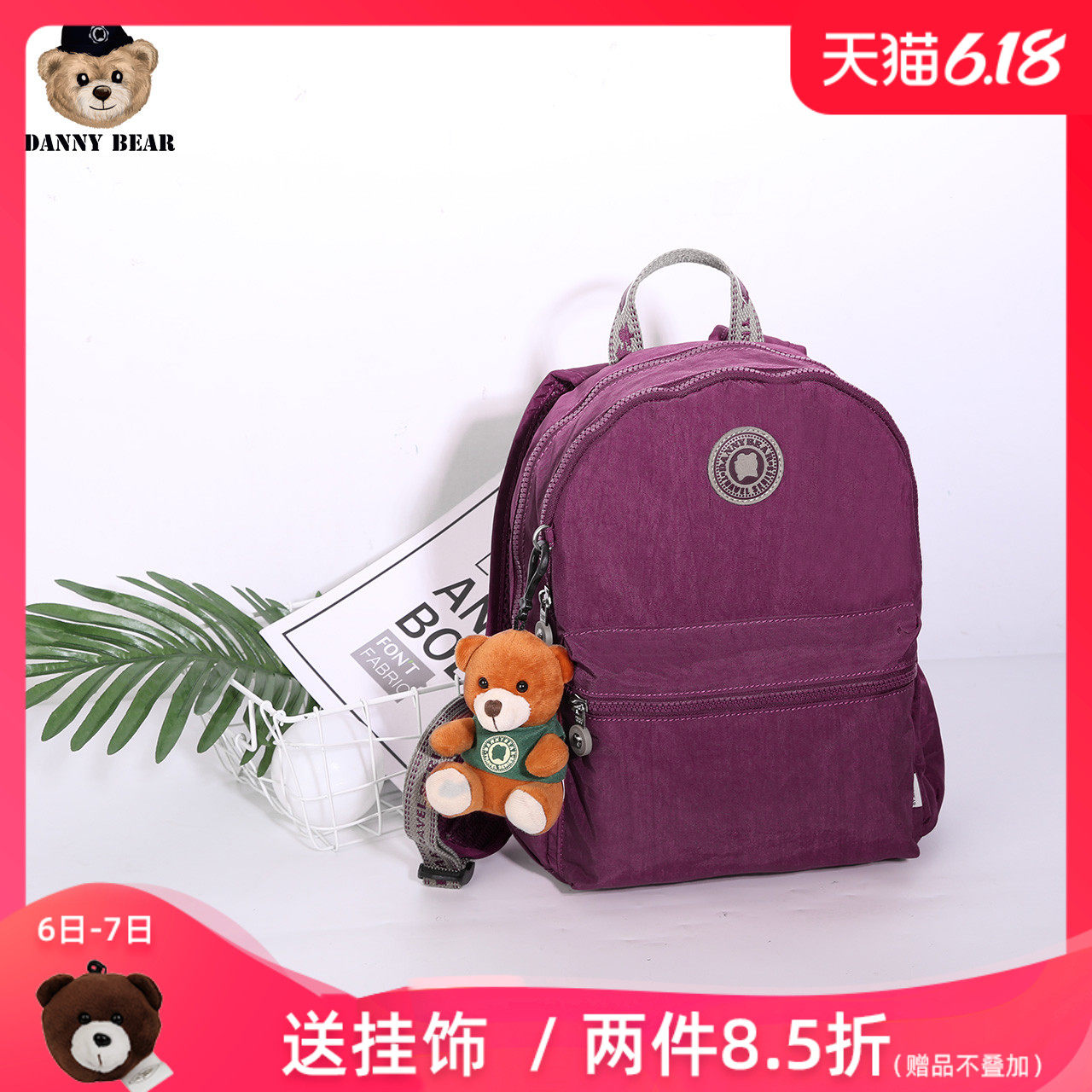 丹尼熊爱旅行大背包女包书包双肩包 休闲户外运动轻便DBTB9918042