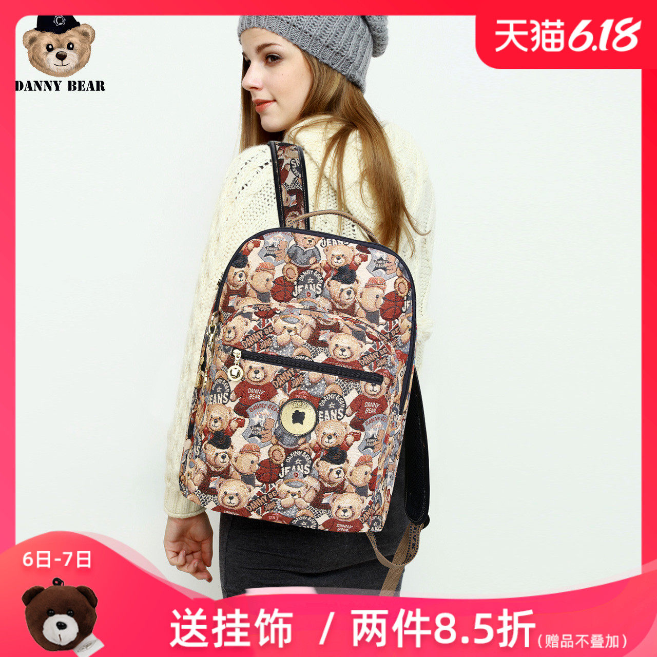 丹尼熊双肩包新款大容量旅行背包学院风学生书包电脑包DMB9115101