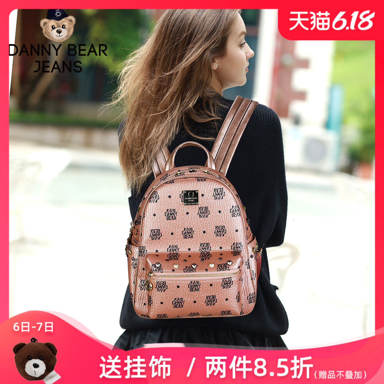 丹尼熊女式潮流双肩包粉色小熊背包商场同款小包包女DMJB9816223F
