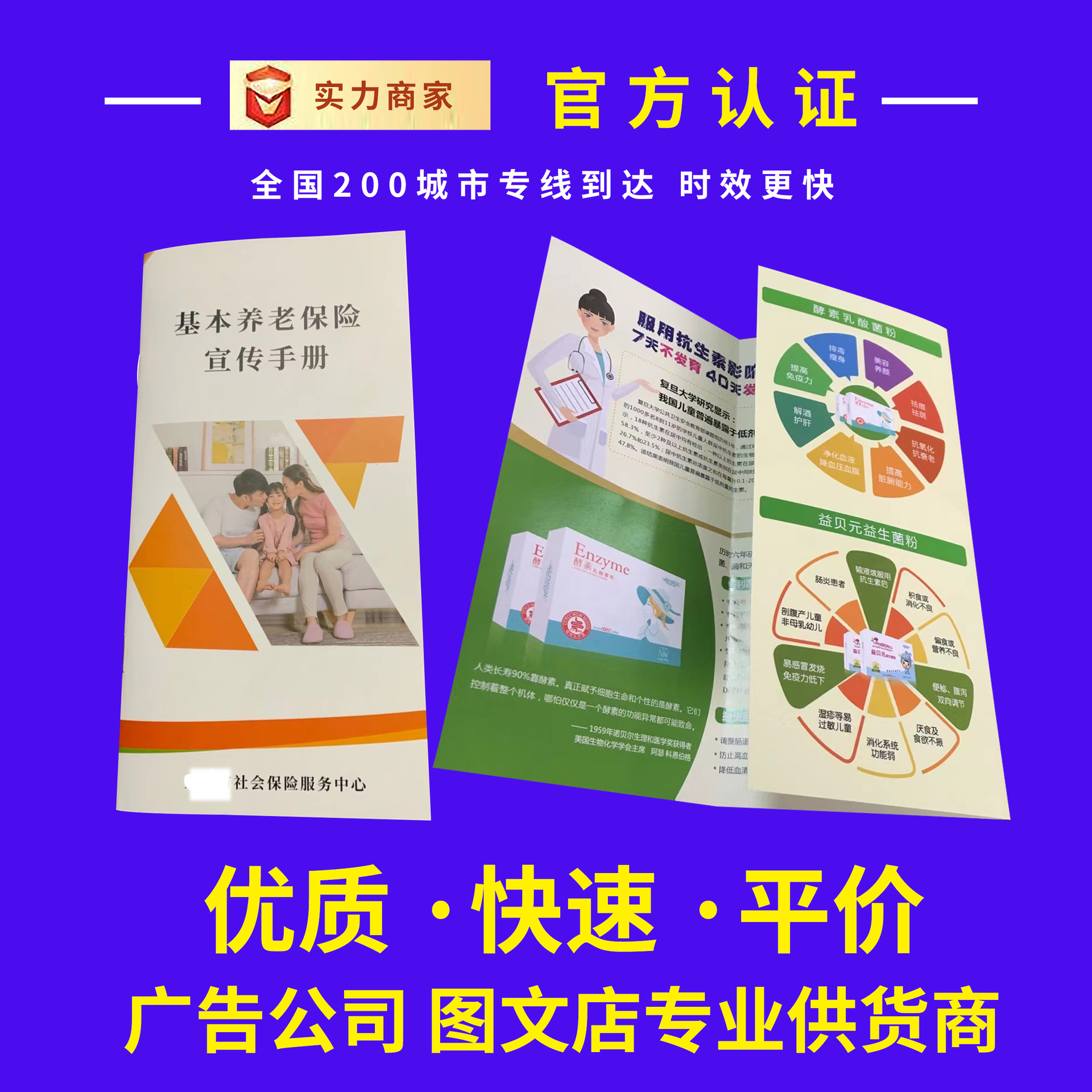 宣传册印刷服务|淮安杂志宣传册定制价格以及淮安名片印刷定制