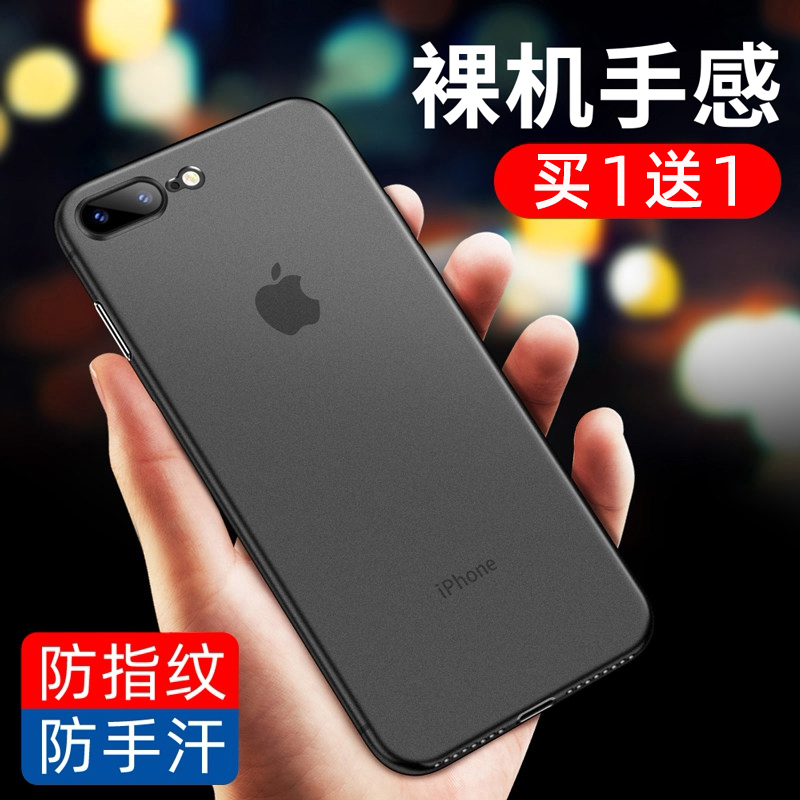 苹果7plus手机壳iphone8超薄6磨砂6s硬壳se2保护套i7简约男女款8P