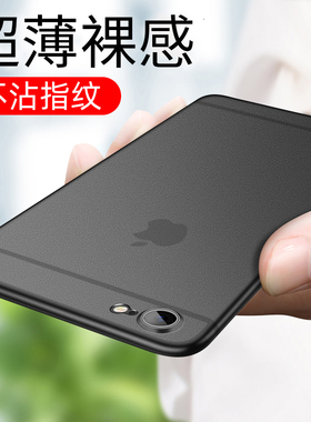 iphone6s手机壳苹果6plus保护套i6超薄6P磨砂se2硬壳7简约8男女款