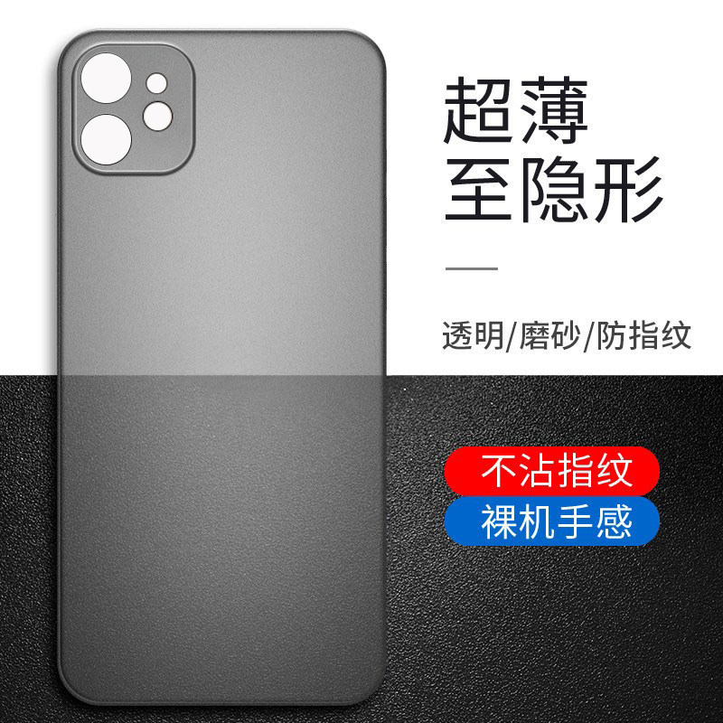 iphone11手机壳苹果11pro保护套11promax新款简约磨砂硬壳超薄裸机手感男女款