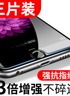iphone6s钢化膜6plus苹果7手机贴膜i8P保护5全屏5s高清se2蓝光se3玻璃x防爆xr防窥xs防偷窥xsmax