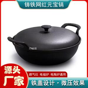 铸铁元宝锅铁盖设计微压设计