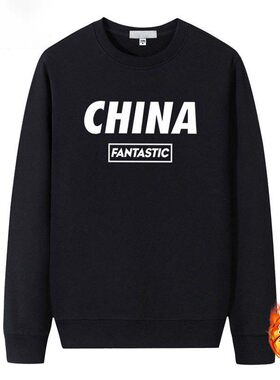 国潮中国风银狐绒大红色卫衣男加绒保暖纯棉长袖T恤胖子宽松外套