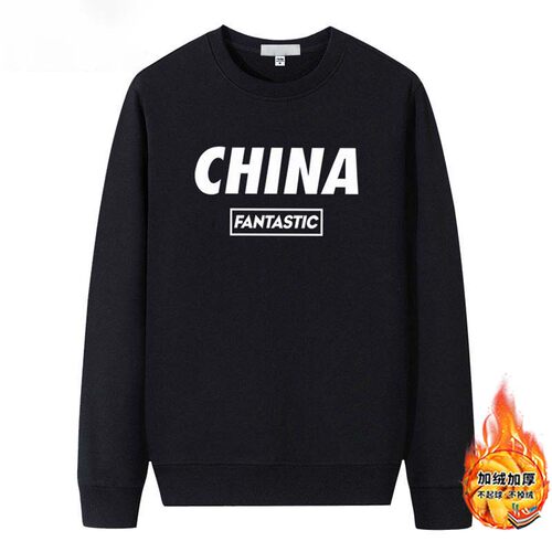 国潮中国风银狐绒大红色卫衣男加绒保暖纯棉长袖T恤胖子宽松外套