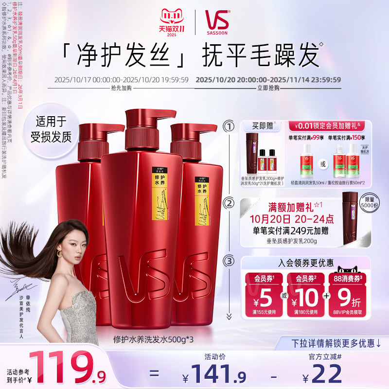 沙宣大红瓶洗护发任选组合