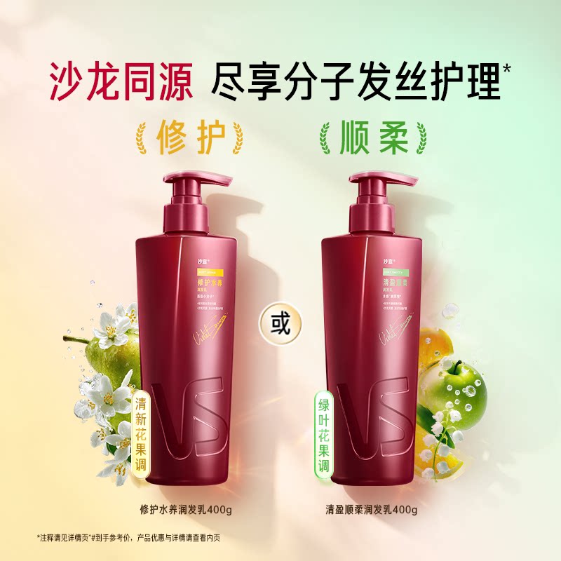 沙宣大红瓶护发素400g/200g图片