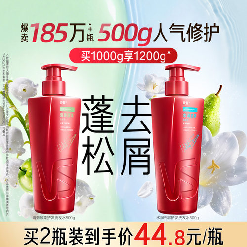 沙宣洗发水品牌正品官方旗舰店