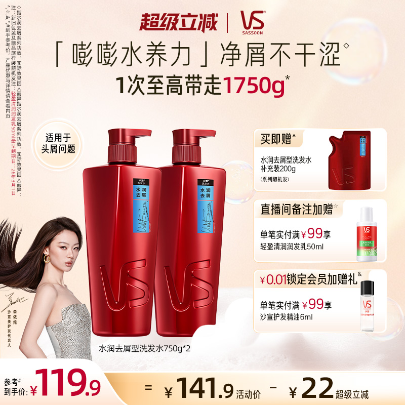 沙宣洗发水品牌正品官方旗舰去屑