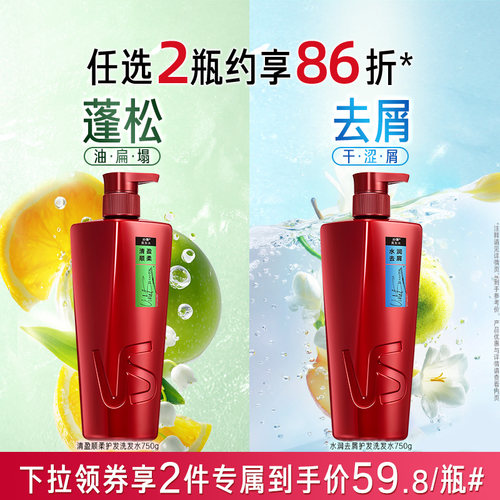 沙宣洗发水品牌正品官方旗舰店