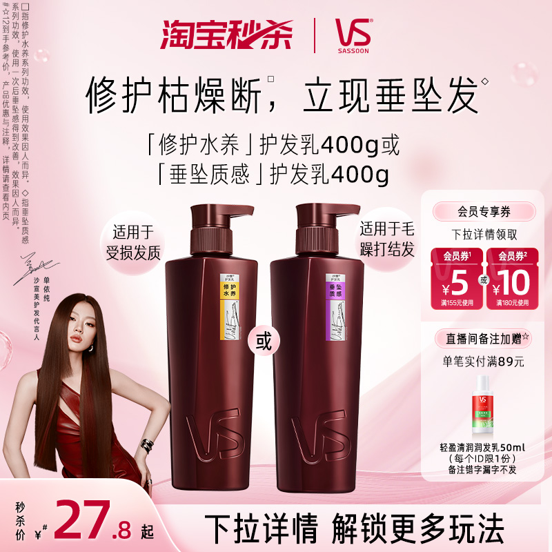 沙宣大红瓶护发素400g/200g