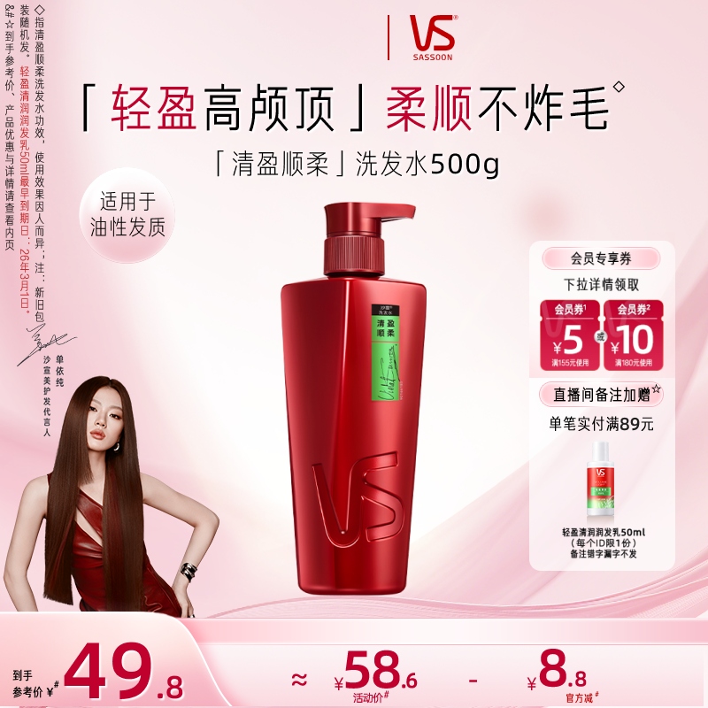 沙宣大红瓶洗发水500g