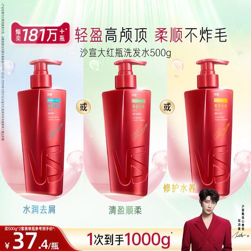 沙宣洗发水官方旗舰店洗头膏蓬松