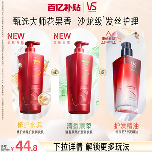 护发精油任选正品 垂坠 官方品牌 修护 VS沙宣护发素润发乳清盈