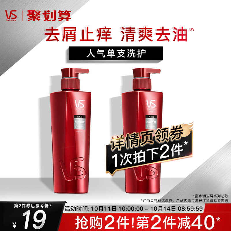 沙宣洗发水去油蓬松清爽/去屑止痒/柔顺改善毛躁洗头膏400ml任选