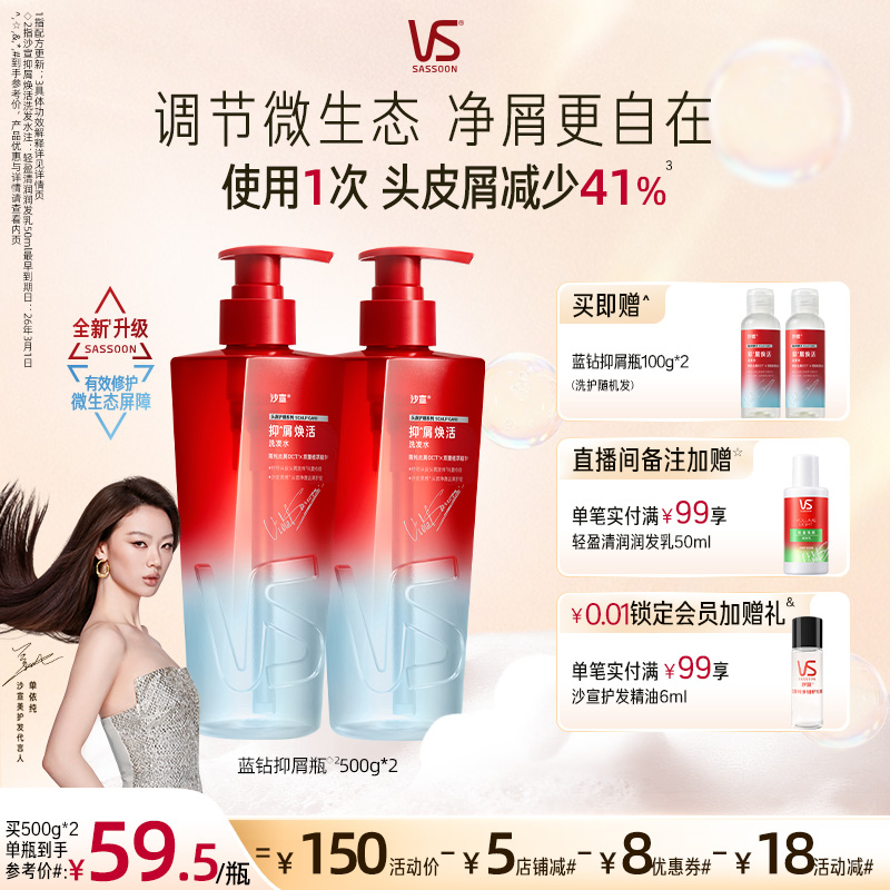 【新品抑屑瓶】沙宣去屑洗发水品牌正品官方旗舰店止痒蓬松洗发露