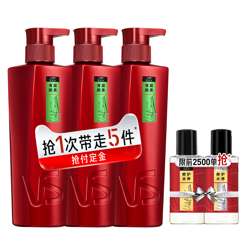VS沙宣洗发水官方旗舰店清盈顺柔洗发水护发素蓬松顺滑洗发露套装