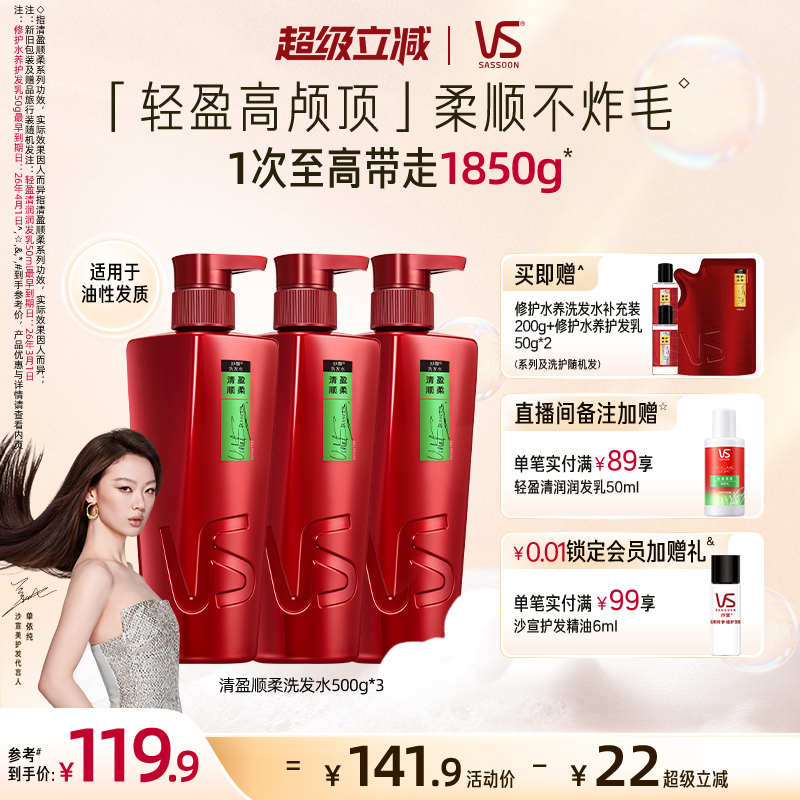 沙宣修护/去屑洗护套装1.9kg任选