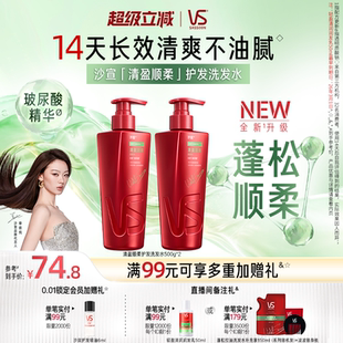 垂坠任选洗发露套装 修护 去屑 VS沙宣洗发水清盈顺柔