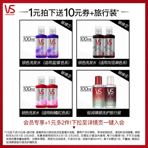 沙宣 1 Юань отправляется в путь, чтобы установить 50 мл*2, чтобы отправить купон!Потянуть к деталям.