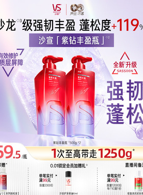 【声生不息同款】VS沙宣洗发水品牌正品官方旗舰无硅油蓬松洗发露