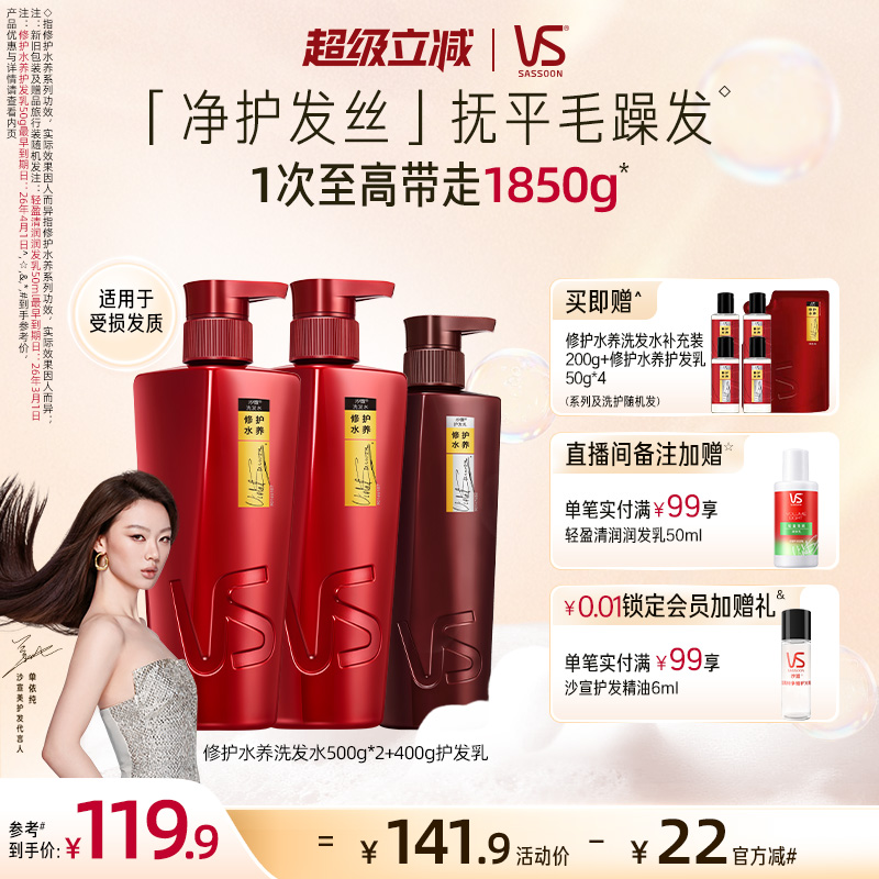 沙宣洗发水修护护发素正品旗舰店