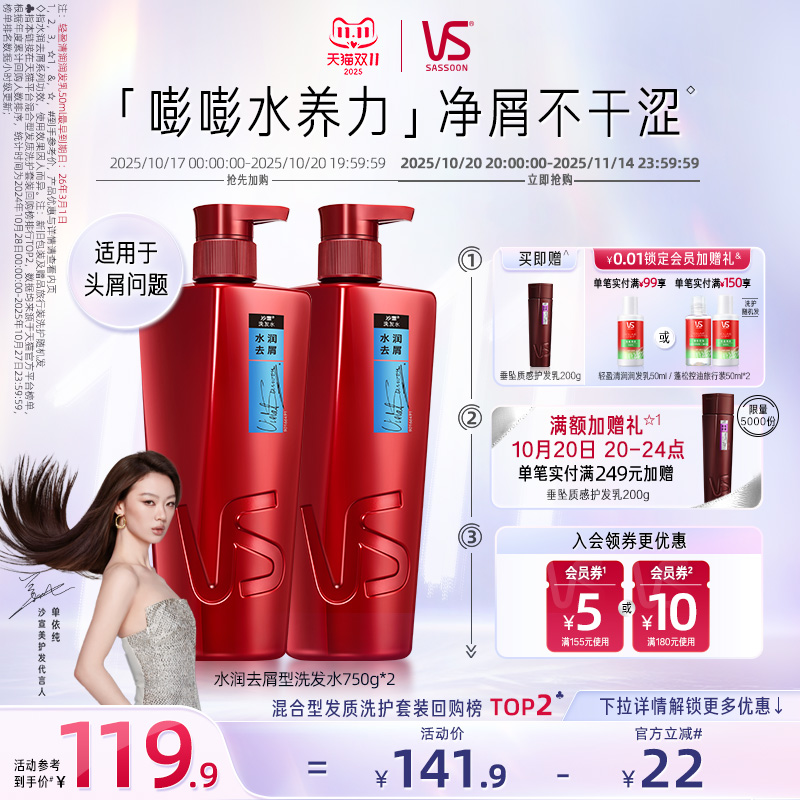 沙宣大红瓶1.5kg大容量洗发水