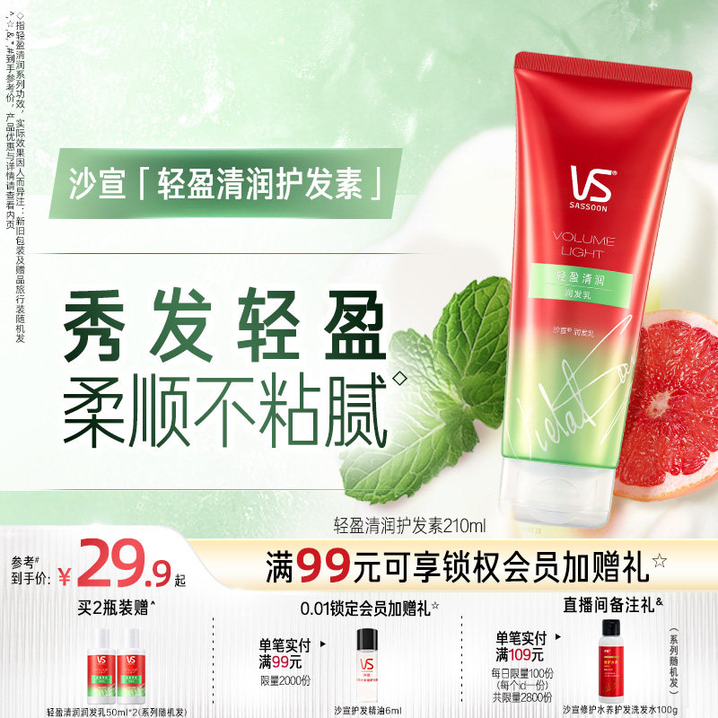 VSɳ����������Ʒ�ٷ��콢��ˮ����ӯ��˳˳���޻�ë��ɿ�����