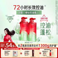 沙宣控油蓬松洗发水官方旗舰店洗发露沙宣洗头水无硅油洗发水任选