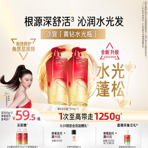 【新品水光瓶】VS沙宣洗发水无硅油蓬松洗发露正品官方旗舰店