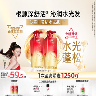 【新品水光瓶】VS沙宣洗发水无硅油蓬松洗发露正品官方旗舰店