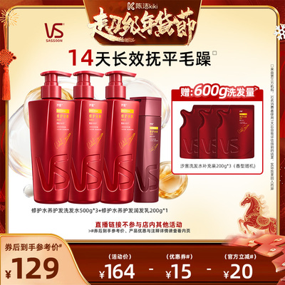 沙宣洗发水修护正品旗舰店