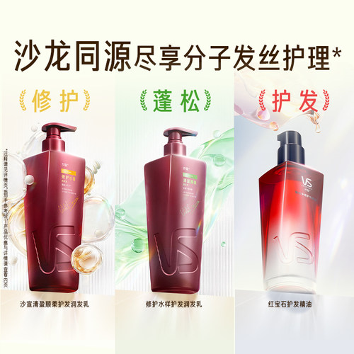 沙宣大红瓶护发素400g/200g