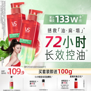 【直播专享】沙宣洗发水品牌正品官方旗舰店控油/强韧任选无硅油