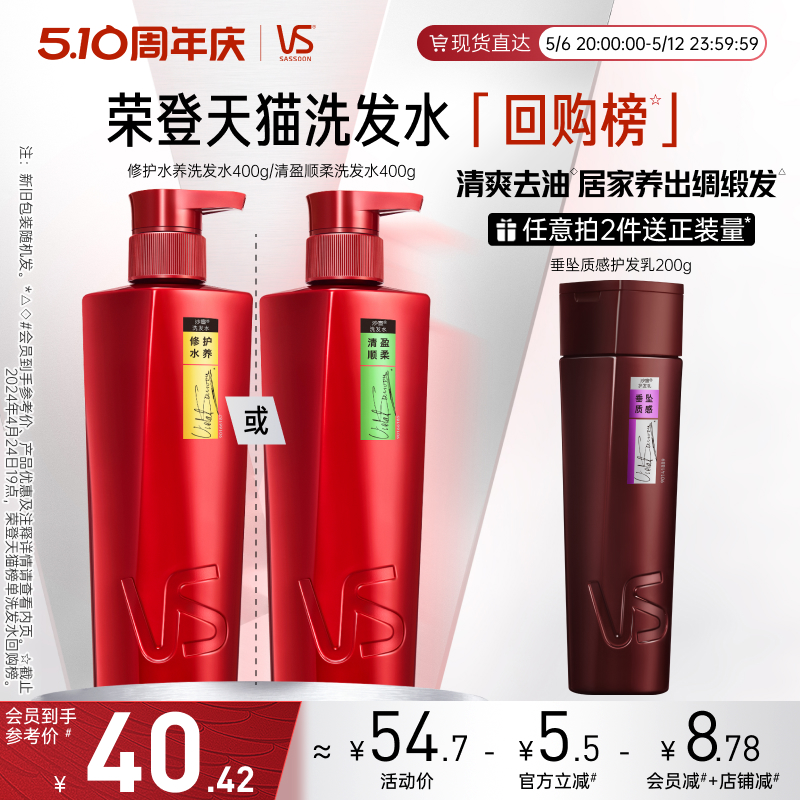 VSɳϴˮӯ/ȥм/޻/׹ٷ콢Ʒ400gѡ44.8Ԫ