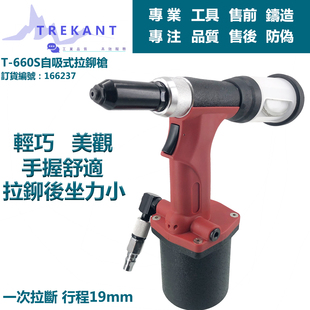 自吸式 台湾工业级全S50气动拉钉枪 不锈钢抽芯铆钉枪拉铆枪S30