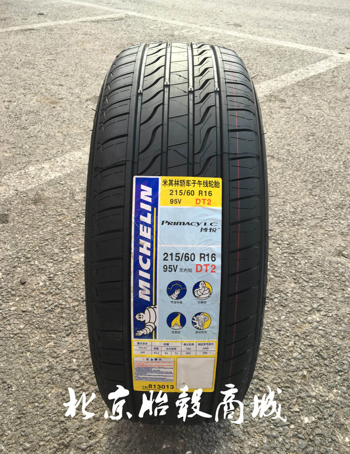 官方正品 米其林 轮/胎 博悦 lc dt 215/225/235/55/60/65r16/17