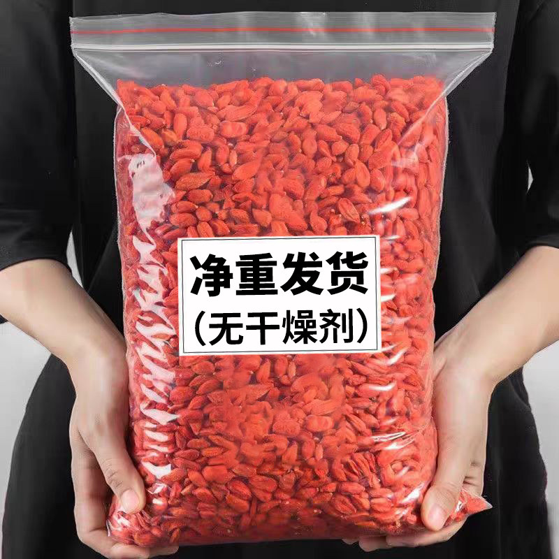 【100%正宗】甄选宁夏枸杞子特级头茬新货无硫熏不染色大颗粒枸杞,粮油调味/速食/干货/烘焙,干货组合/料包/汤包/干货礼盒,淘宝优惠券,粉丝福利购,淘宝优惠卷